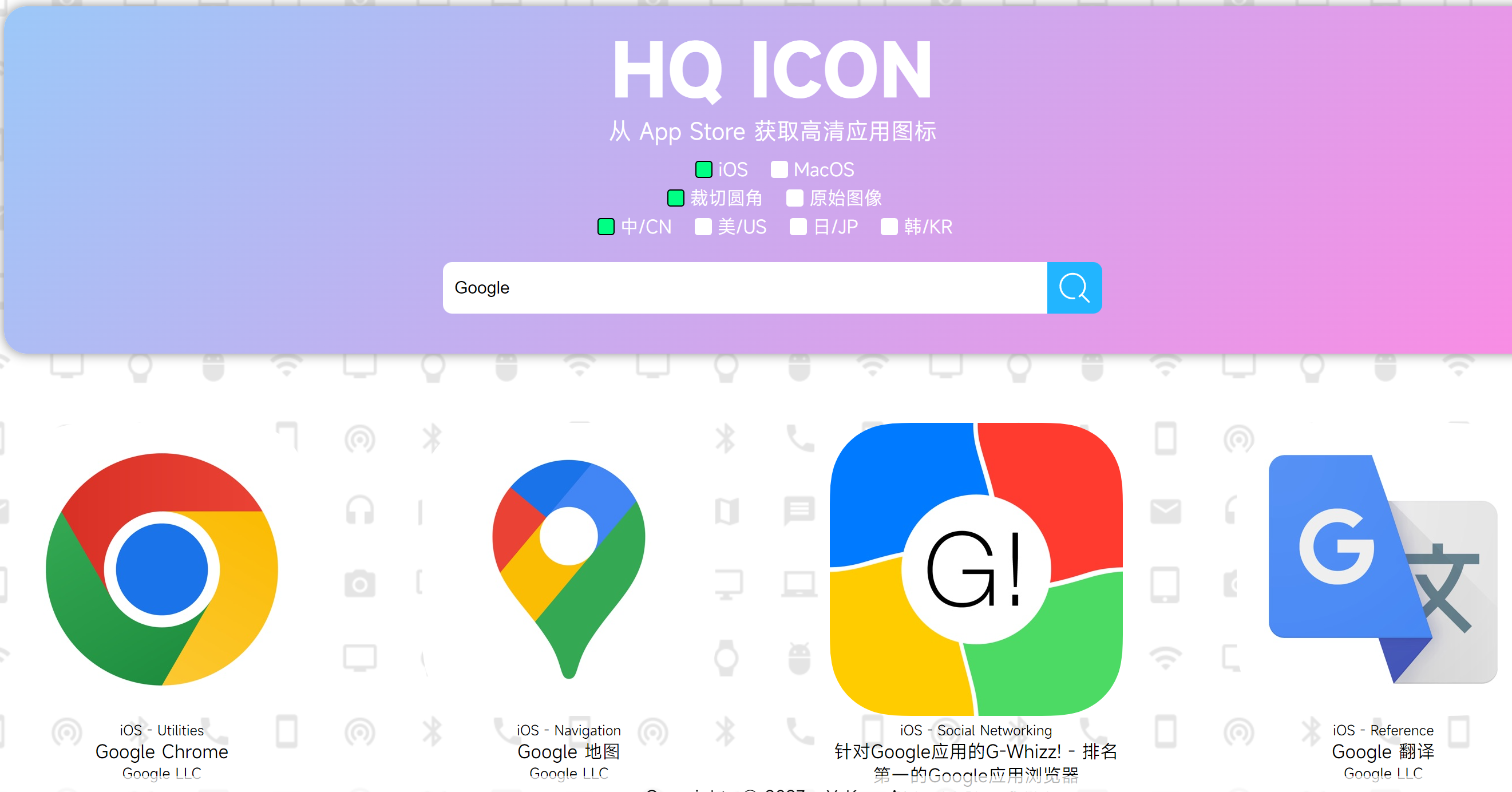 HQ ICON-从 App Store 获取高清应用图标