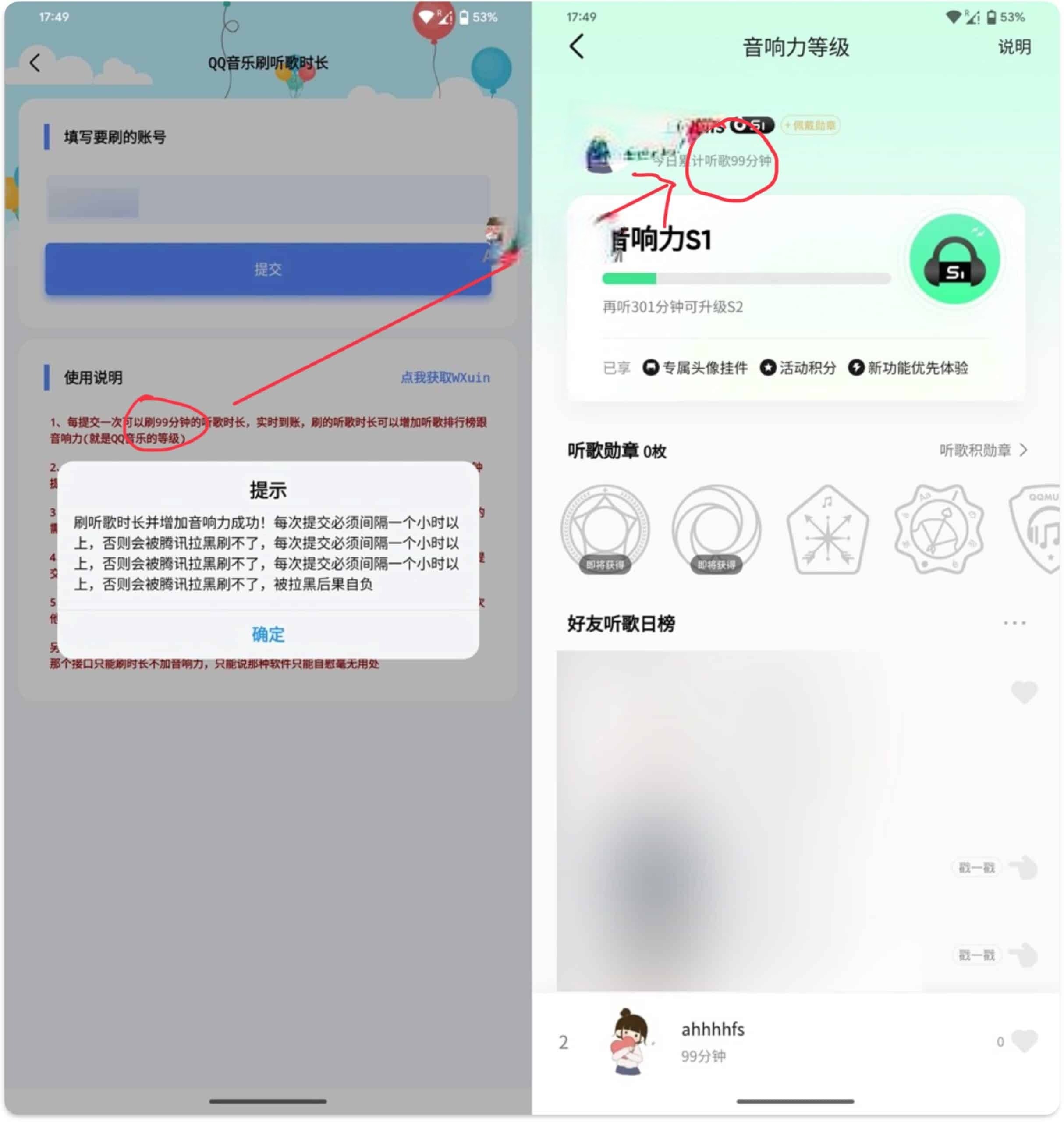 QQ音乐刷时长和音响力工具 无需密码-QQ音乐刷等级 v1.0