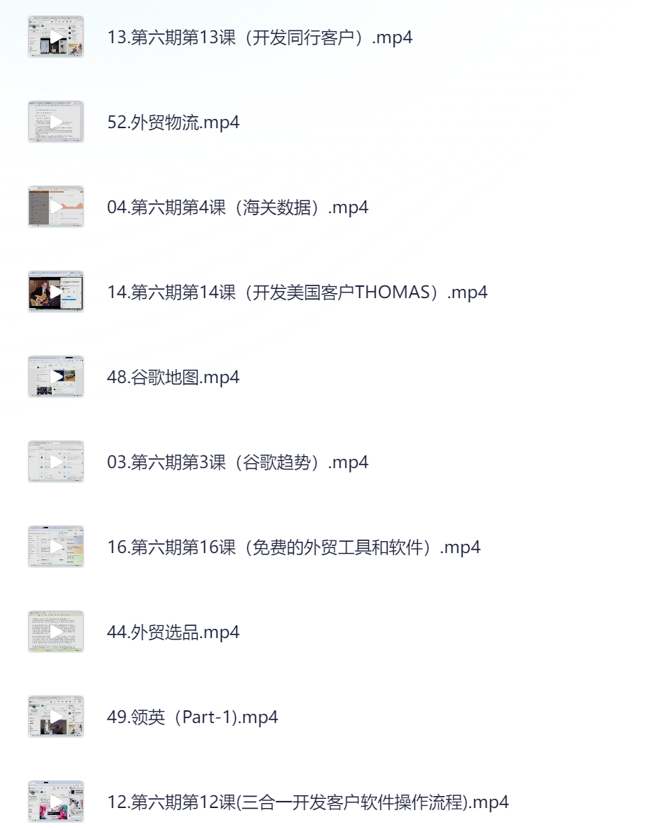 外贸新态势下的营销实操课程