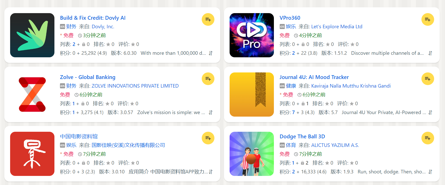 AppAgg：应用与游戏优惠折扣聚合平台