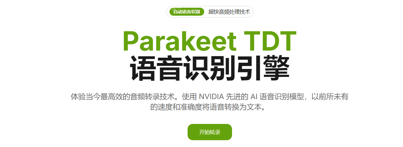 AI语音转文字工具，快速录音转文字，录音时间达60分钟仅需一秒转化，准确率高达98%