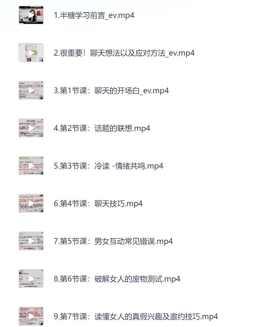 牵手丘比特，开启半糖课程学习之旅