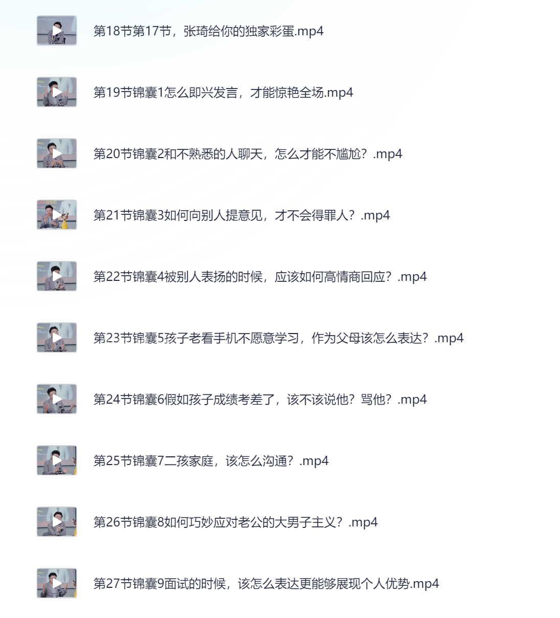 会说话能成大业，价值千万