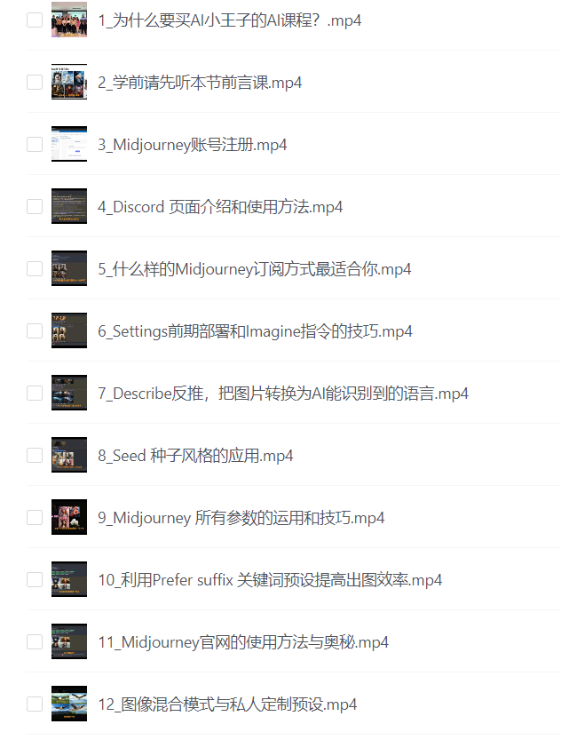 AI绘画系统教程：MJ与SD详解