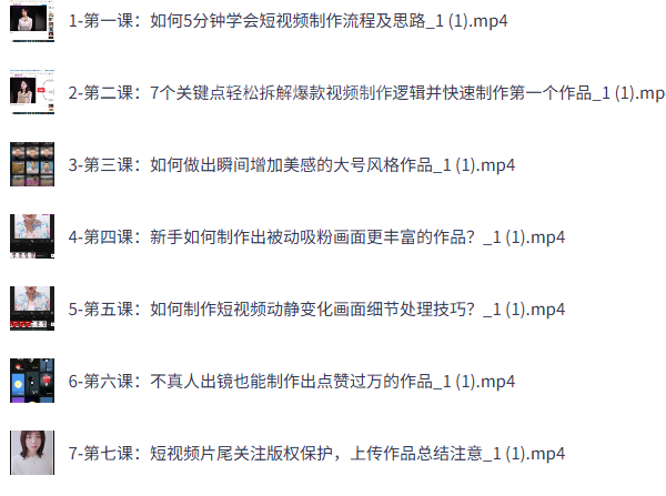 短视频快速赚钱训练营，轻松解决剪辑赚钱问题