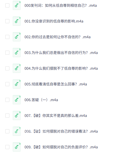 增强自信自尊的21天全面计划